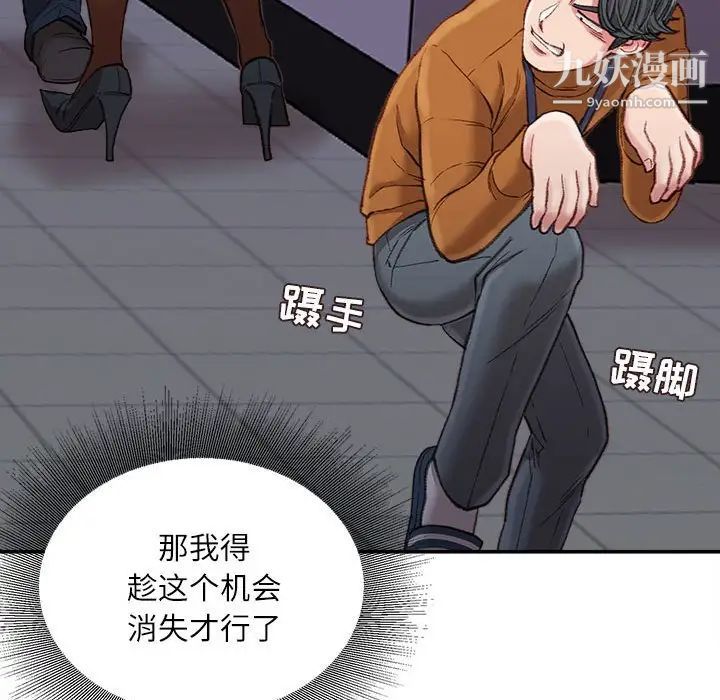 《不务正业》漫画最新章节第18话免费下拉式在线观看章节第【30】张图片