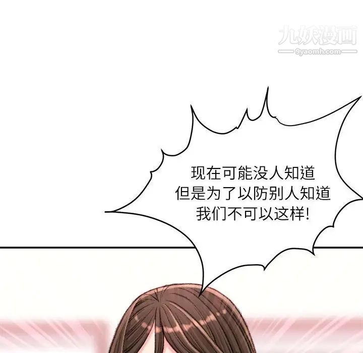 《不务正业》漫画最新章节第18话免费下拉式在线观看章节第【126】张图片