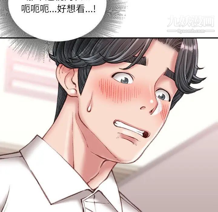 《不务正业》漫画最新章节第18话免费下拉式在线观看章节第【143】张图片