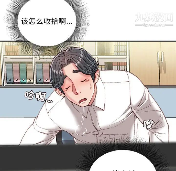 《不务正业》漫画最新章节第18话免费下拉式在线观看章节第【118】张图片