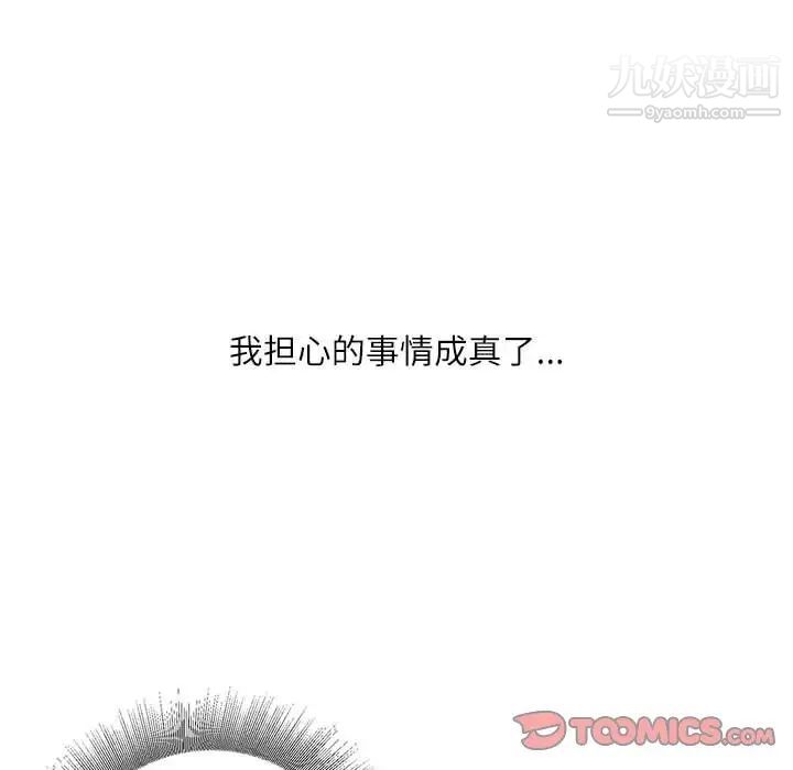 《不务正业》漫画最新章节第18话免费下拉式在线观看章节第【117】张图片