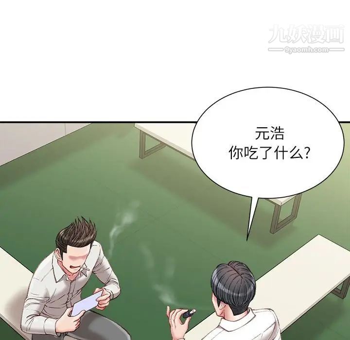 《不务正业》漫画最新章节第18话免费下拉式在线观看章节第【109】张图片