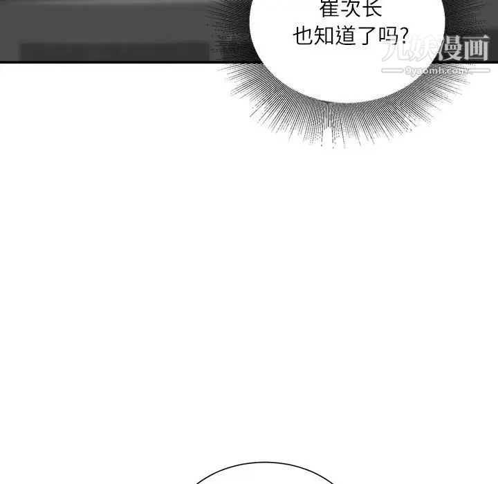 《不务正业》漫画最新章节第18话免费下拉式在线观看章节第【119】张图片