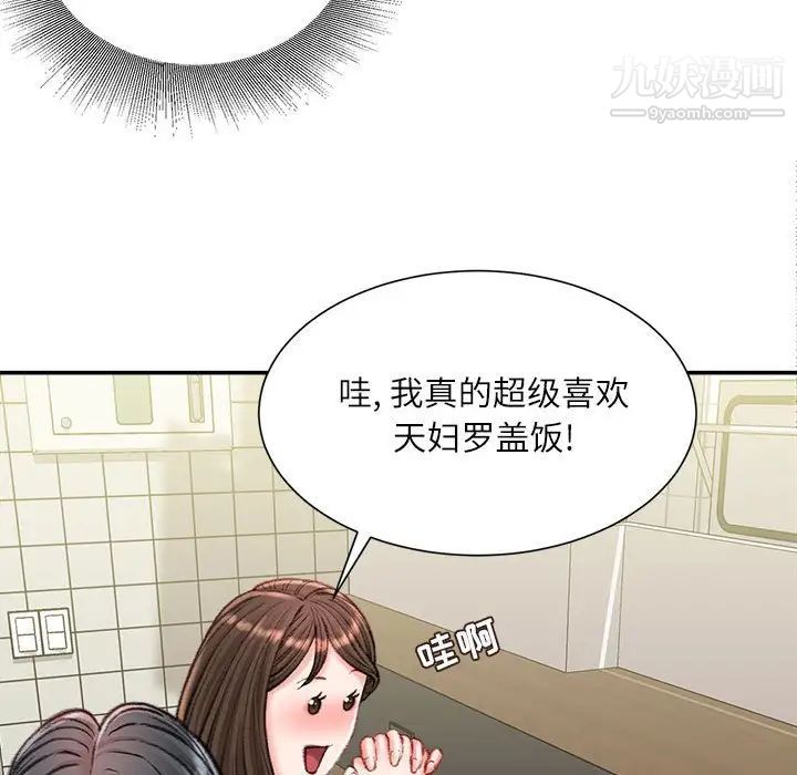 《不务正业》漫画最新章节第18话免费下拉式在线观看章节第【106】张图片