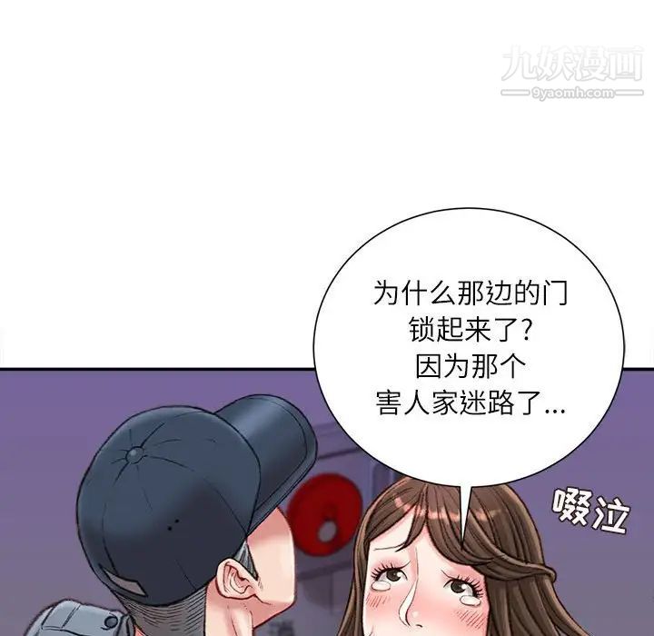 《不务正业》漫画最新章节第18话免费下拉式在线观看章节第【22】张图片