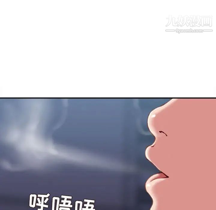 《不务正业》漫画最新章节第18话免费下拉式在线观看章节第【50】张图片