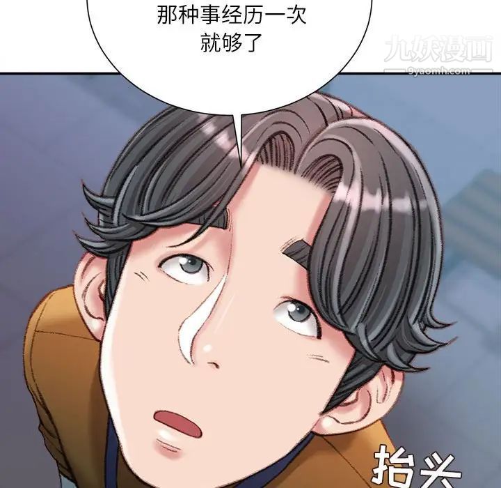 《不务正业》漫画最新章节第18话免费下拉式在线观看章节第【52】张图片