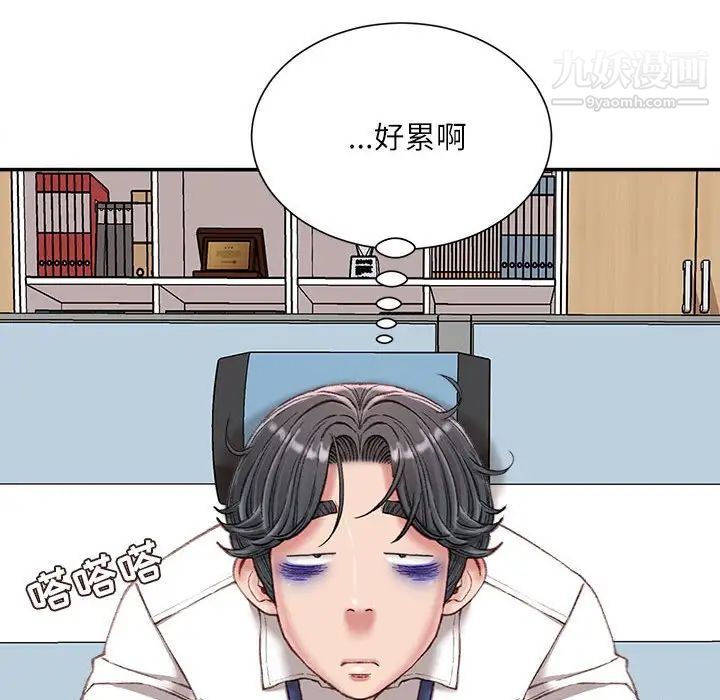 《不务正业》漫画最新章节第18话免费下拉式在线观看章节第【83】张图片