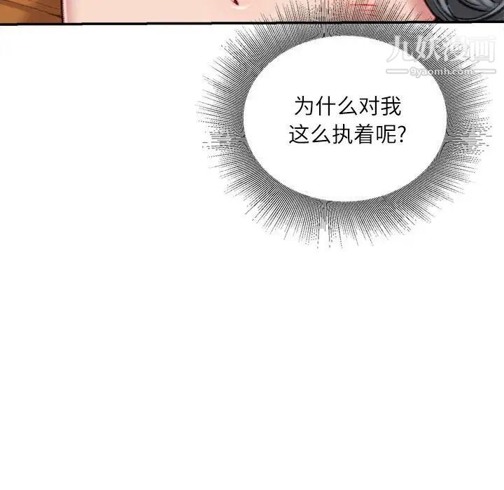 《不务正业》漫画最新章节第18话免费下拉式在线观看章节第【58】张图片