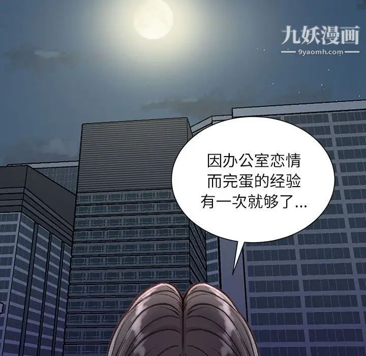 《不务正业》漫画最新章节第18话免费下拉式在线观看章节第【55】张图片