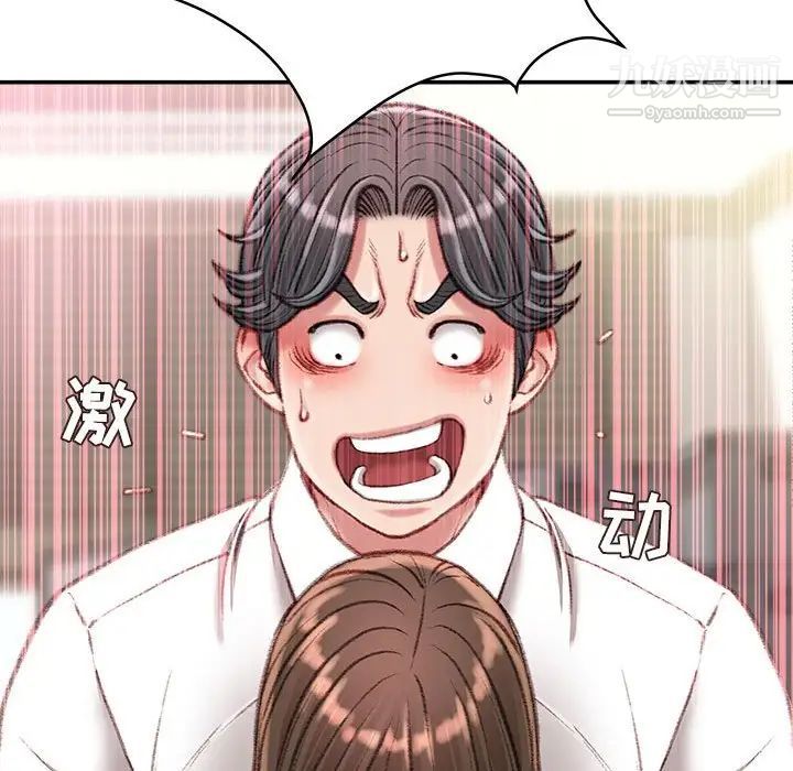 《不务正业》漫画最新章节第18话免费下拉式在线观看章节第【124】张图片