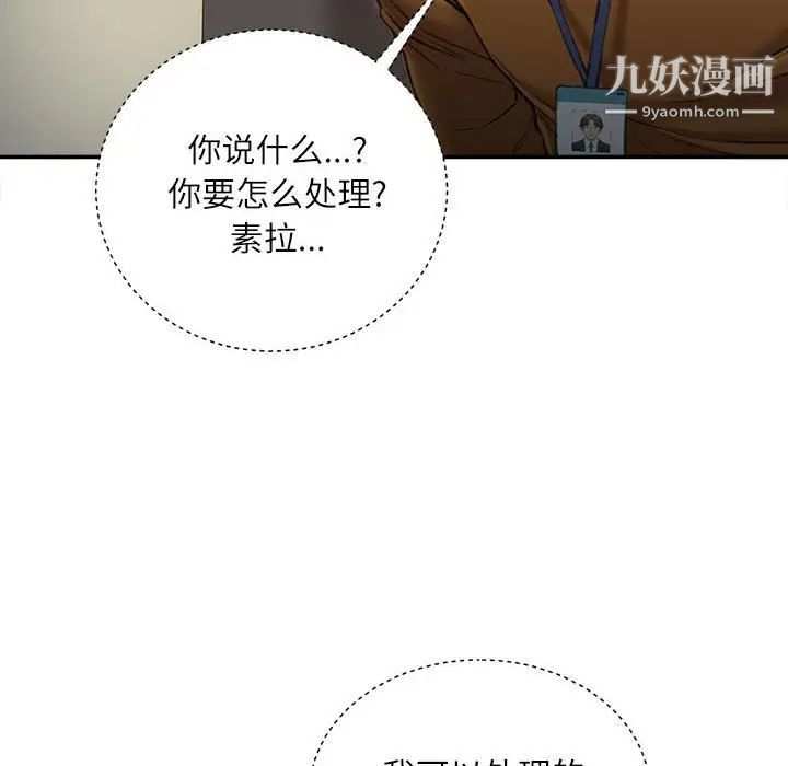 《不务正业》漫画最新章节第18话免费下拉式在线观看章节第【5】张图片