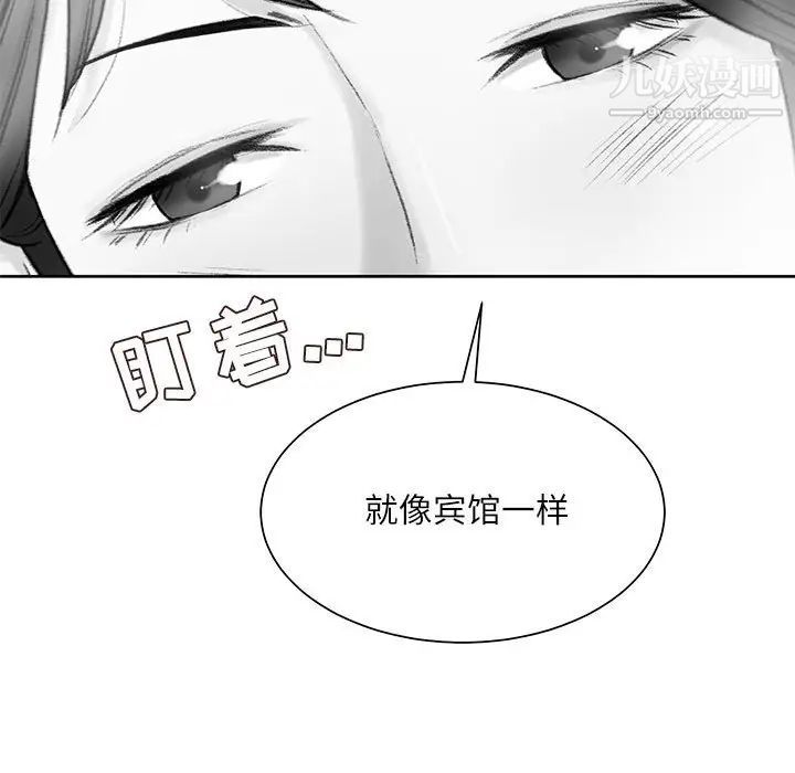 《不务正业》漫画最新章节第18话免费下拉式在线观看章节第【64】张图片