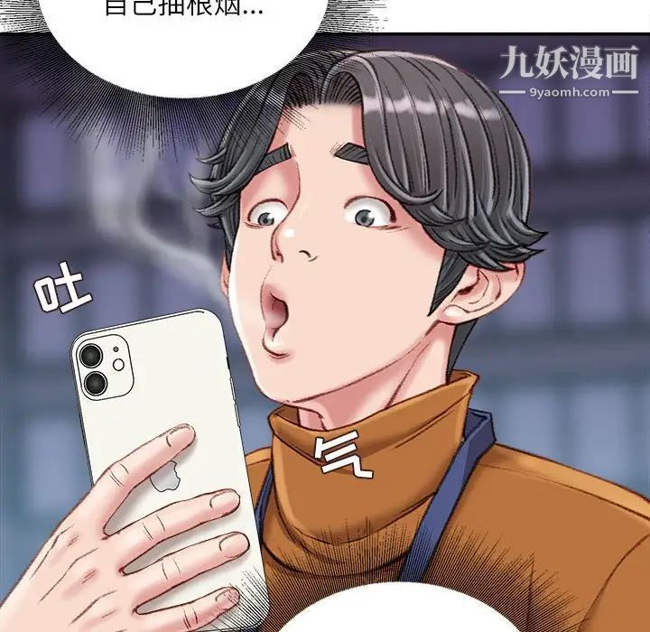 《不务正业》漫画最新章节第18话免费下拉式在线观看章节第【40】张图片