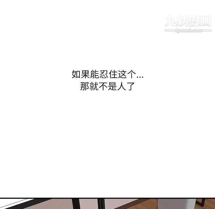 《不务正业》漫画最新章节第18话免费下拉式在线观看章节第【156】张图片