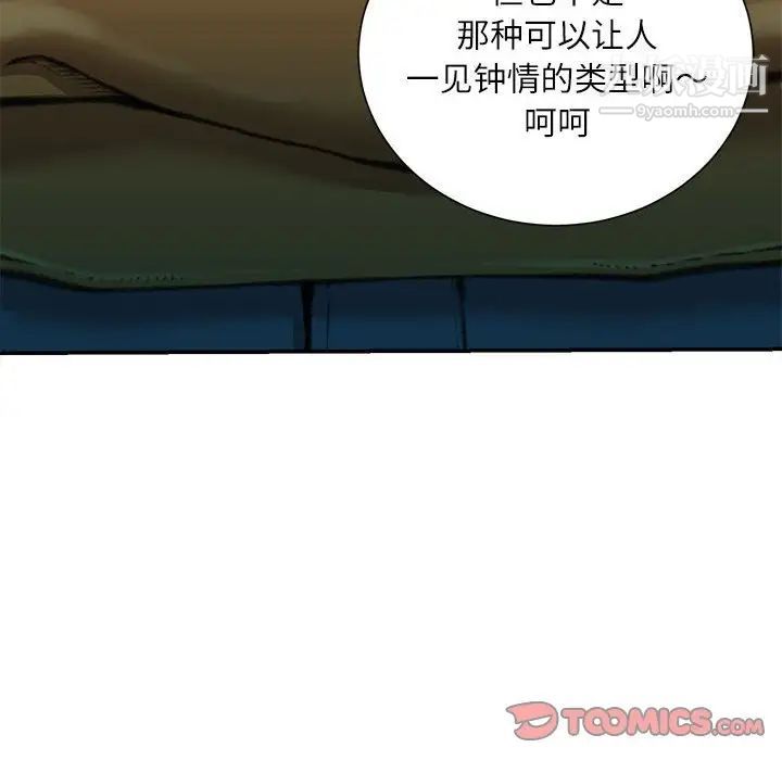 《不务正业》漫画最新章节第18话免费下拉式在线观看章节第【69】张图片