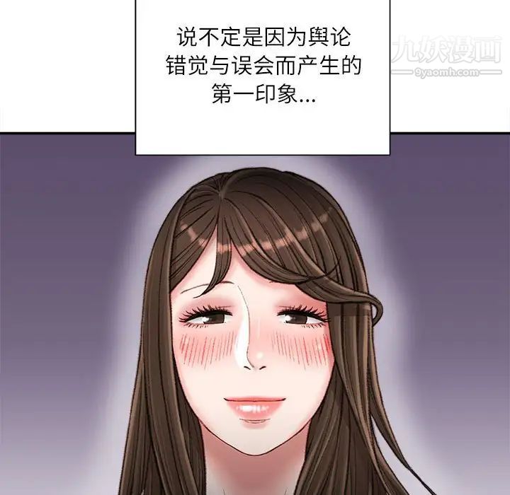 《不务正业》漫画最新章节第18话免费下拉式在线观看章节第【73】张图片