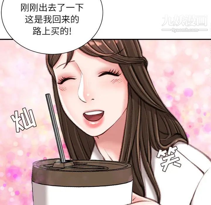 《不务正业》漫画最新章节第18话免费下拉式在线观看章节第【90】张图片