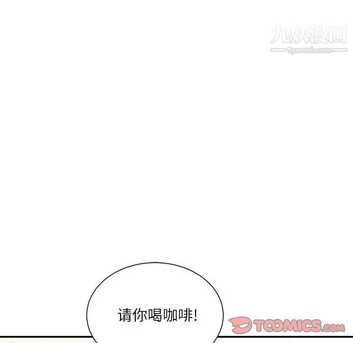 《不务正业》漫画最新章节第18话免费下拉式在线观看章节第【87】张图片