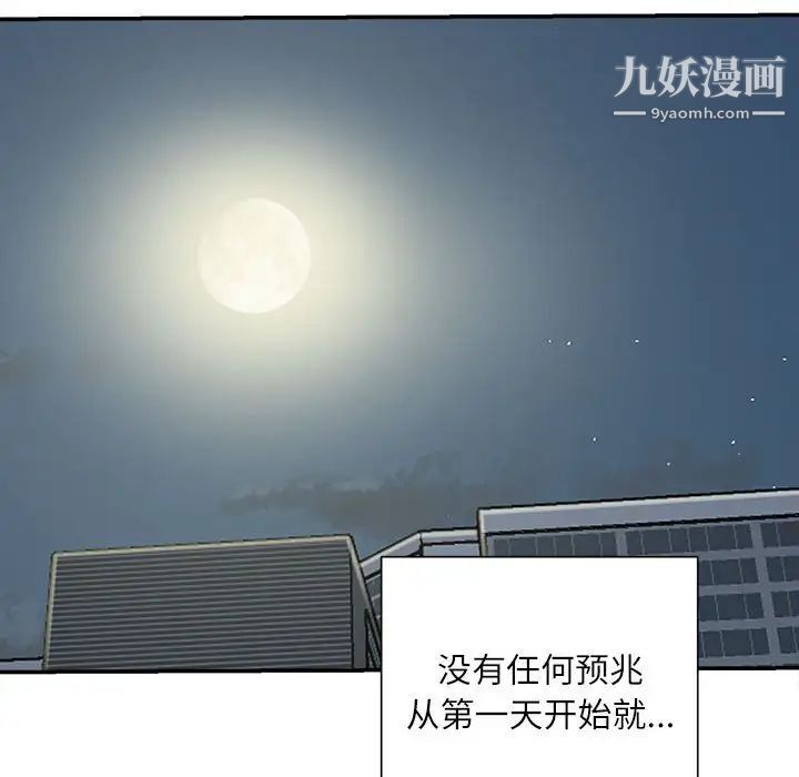 《不务正业》漫画最新章节第18话免费下拉式在线观看章节第【59】张图片