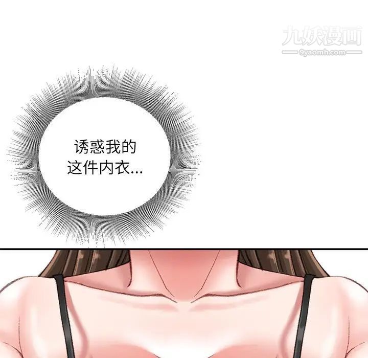 《不务正业》漫画最新章节第18话免费下拉式在线观看章节第【162】张图片