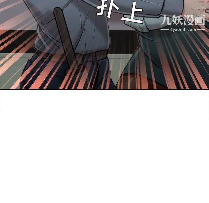 《不务正业》漫画最新章节第18话免费下拉式在线观看章节第【19】张图片