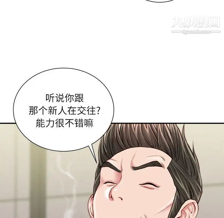 《不务正业》漫画最新章节第18话免费下拉式在线观看章节第【113】张图片