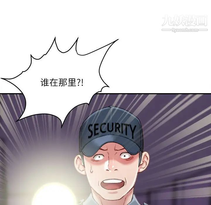 《不务正业》漫画最新章节第18话免费下拉式在线观看章节第【14】张图片