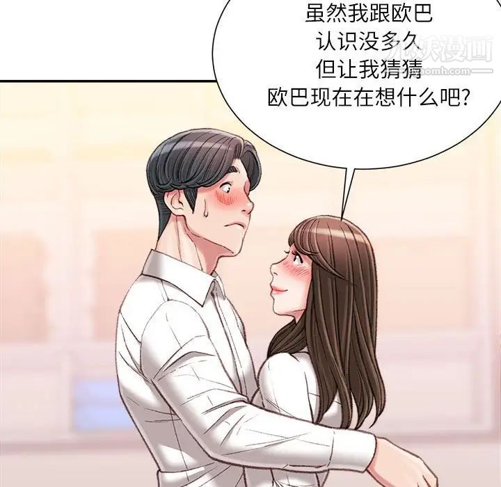 《不务正业》漫画最新章节第18话免费下拉式在线观看章节第【145】张图片