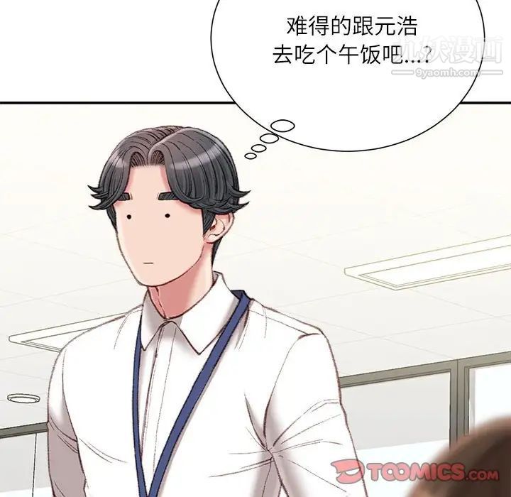 《不务正业》漫画最新章节第18话免费下拉式在线观看章节第【99】张图片