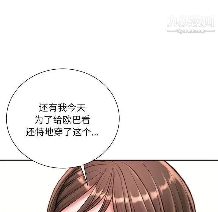 《不务正业》漫画最新章节第18话免费下拉式在线观看章节第【138】张图片