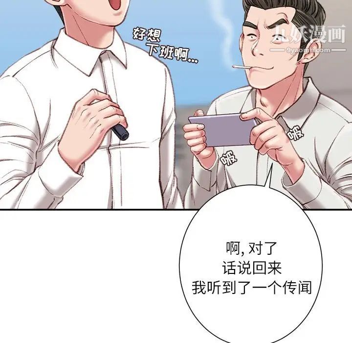 《不务正业》漫画最新章节第18话免费下拉式在线观看章节第【112】张图片