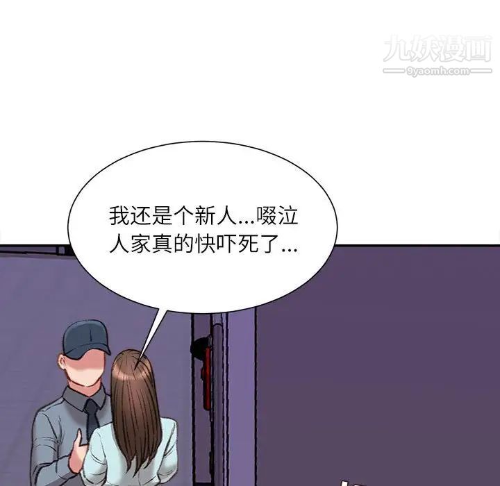 《不务正业》漫画最新章节第18话免费下拉式在线观看章节第【24】张图片