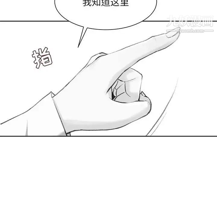 《不务正业》漫画最新章节第18话免费下拉式在线观看章节第【61】张图片