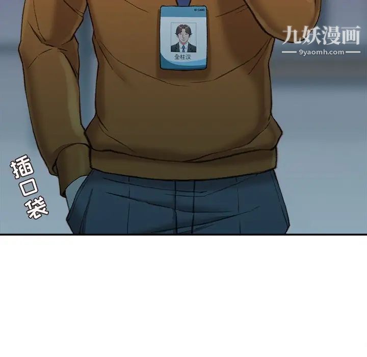 《不务正业》漫画最新章节第18话免费下拉式在线观看章节第【49】张图片