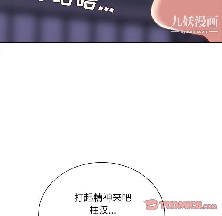 《不务正业》漫画最新章节第18话免费下拉式在线观看章节第【51】张图片