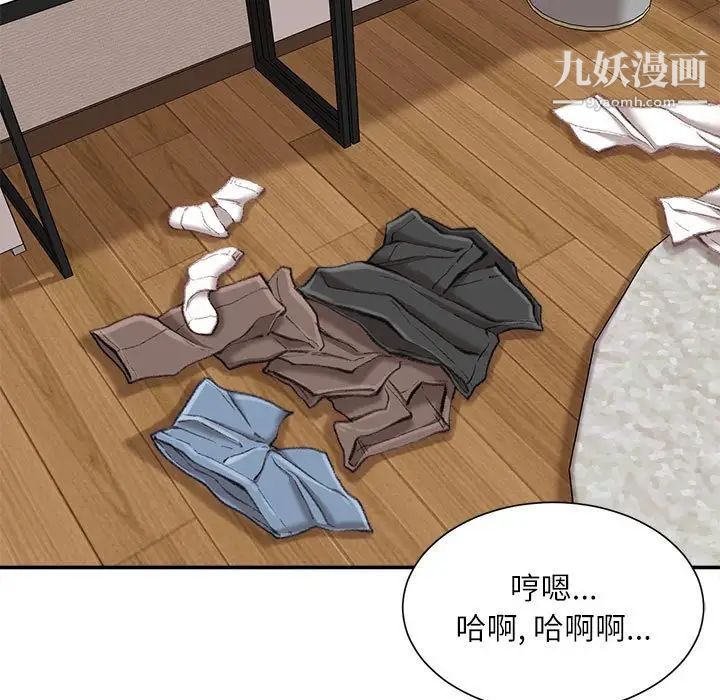 《不务正业》漫画最新章节第18话免费下拉式在线观看章节第【157】张图片