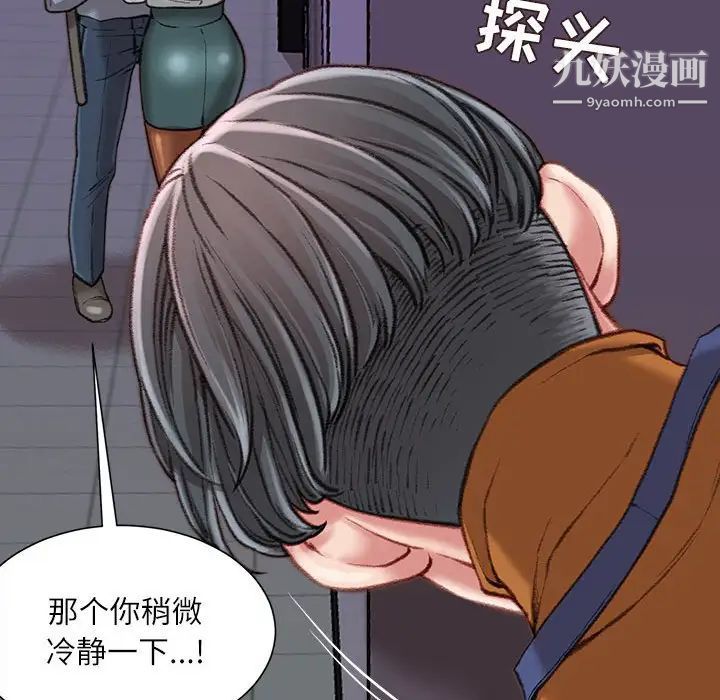 《不务正业》漫画最新章节第18话免费下拉式在线观看章节第【25】张图片