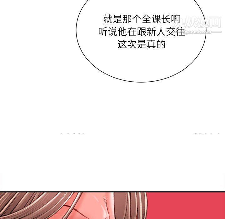 《不务正业》漫画最新章节第19话免费下拉式在线观看章节第【38】张图片