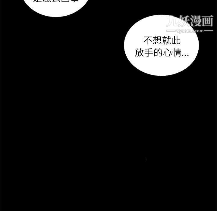 《不务正业》漫画最新章节第19话免费下拉式在线观看章节第【49】张图片