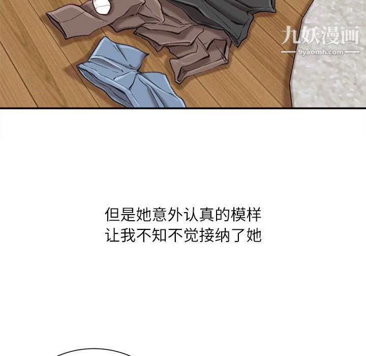 《不务正业》漫画最新章节第19话免费下拉式在线观看章节第【149】张图片