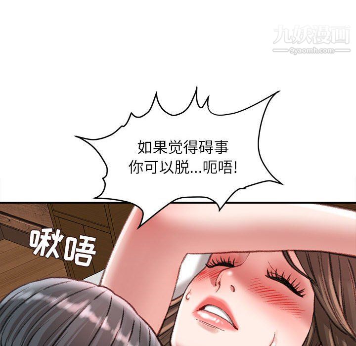 《不务正业》漫画最新章节第19话免费下拉式在线观看章节第【52】张图片