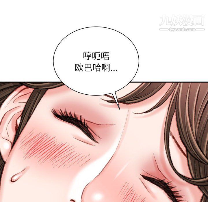 《不务正业》漫画最新章节第19话免费下拉式在线观看章节第【58】张图片