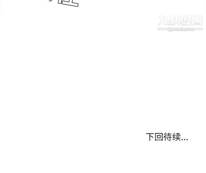 《不务正业》漫画最新章节第19话免费下拉式在线观看章节第【156】张图片