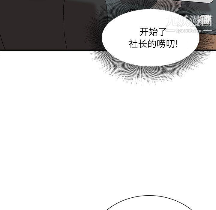 《不务正业》漫画最新章节第19话免费下拉式在线观看章节第【24】张图片