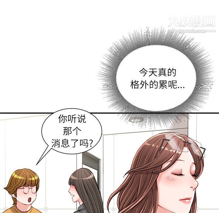 《不务正业》漫画最新章节第19话免费下拉式在线观看章节第【36】张图片