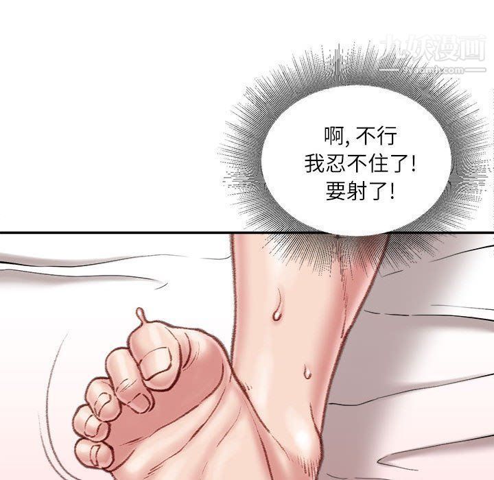 《不务正业》漫画最新章节第19话免费下拉式在线观看章节第【109】张图片