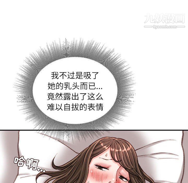 《不务正业》漫画最新章节第19话免费下拉式在线观看章节第【66】张图片