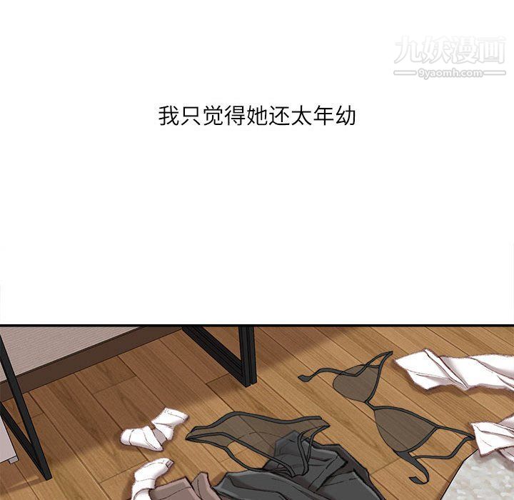 《不务正业》漫画最新章节第19话免费下拉式在线观看章节第【148】张图片