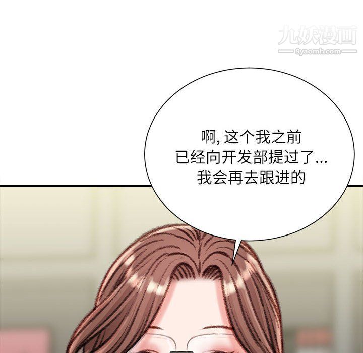 《不务正业》漫画最新章节第19话免费下拉式在线观看章节第【27】张图片